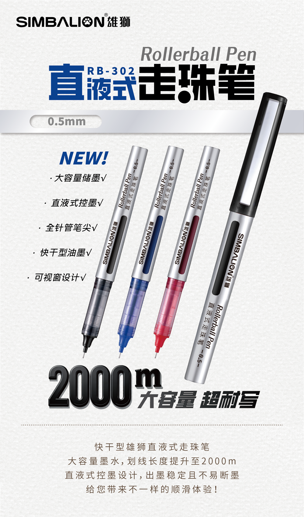 %E7%9B%B4%E6%B6%B2%E5%BC%8F%E8%B5%B0%E7%8F%A0%E7%AC%94-04%20(1)